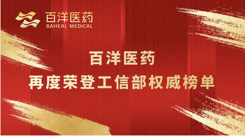 ��8ͷ�����Ψһ�ٷ���վ��Ϸҽҩ�ٵǹ��Ų�Ȩ�����������ƶ�ҽѧ����Ч�����